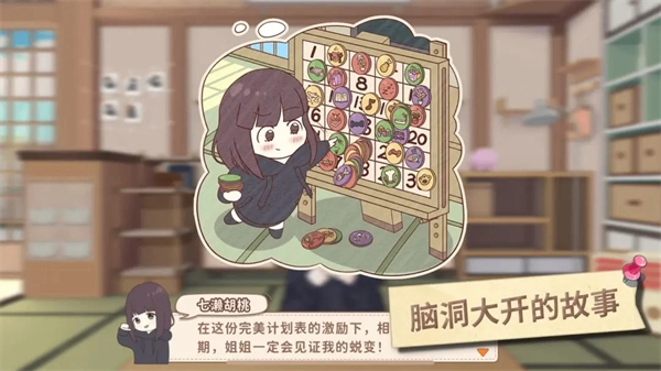 胡桃日记2026图1