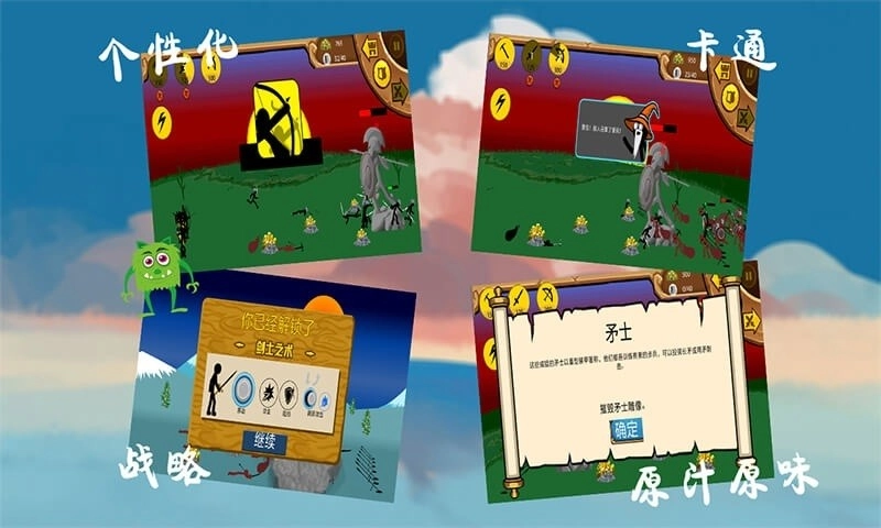 火柴人黄金争夺战(1)