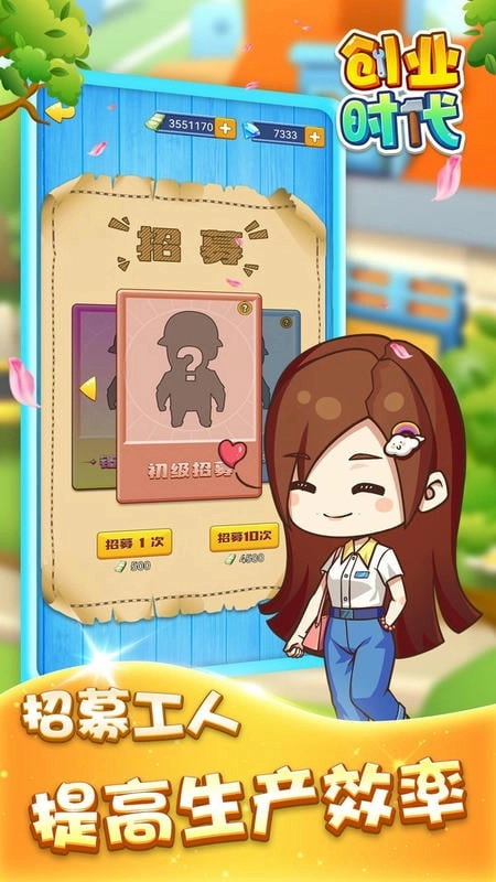 创业时代手机版