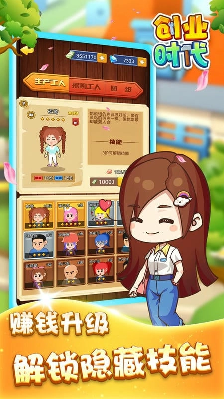 创业时代手机版