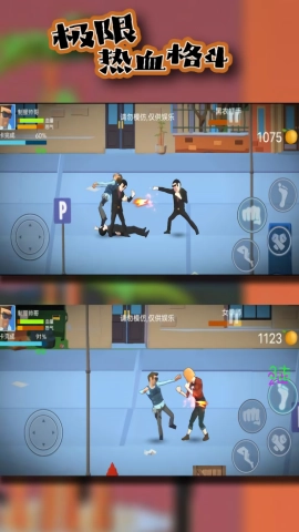 极限热血格斗截图0