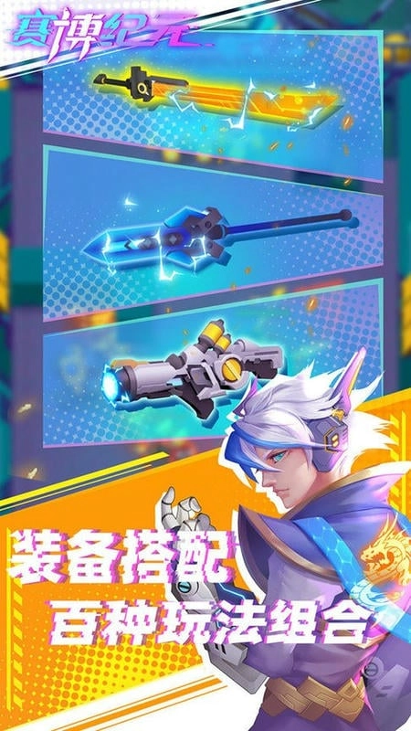 赛博纪元游戏完整版图2