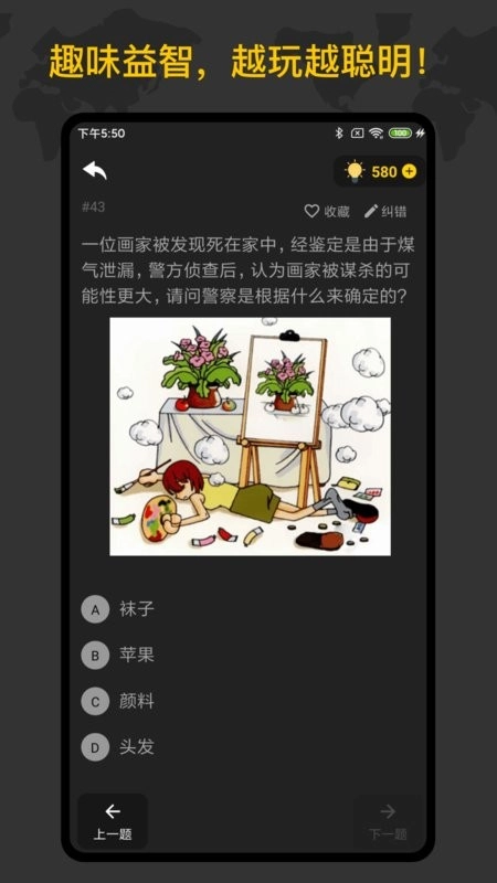侦探推理训练手册(2)