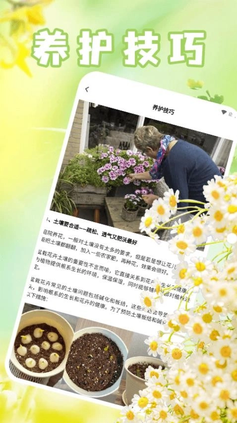 幸福小田园百科