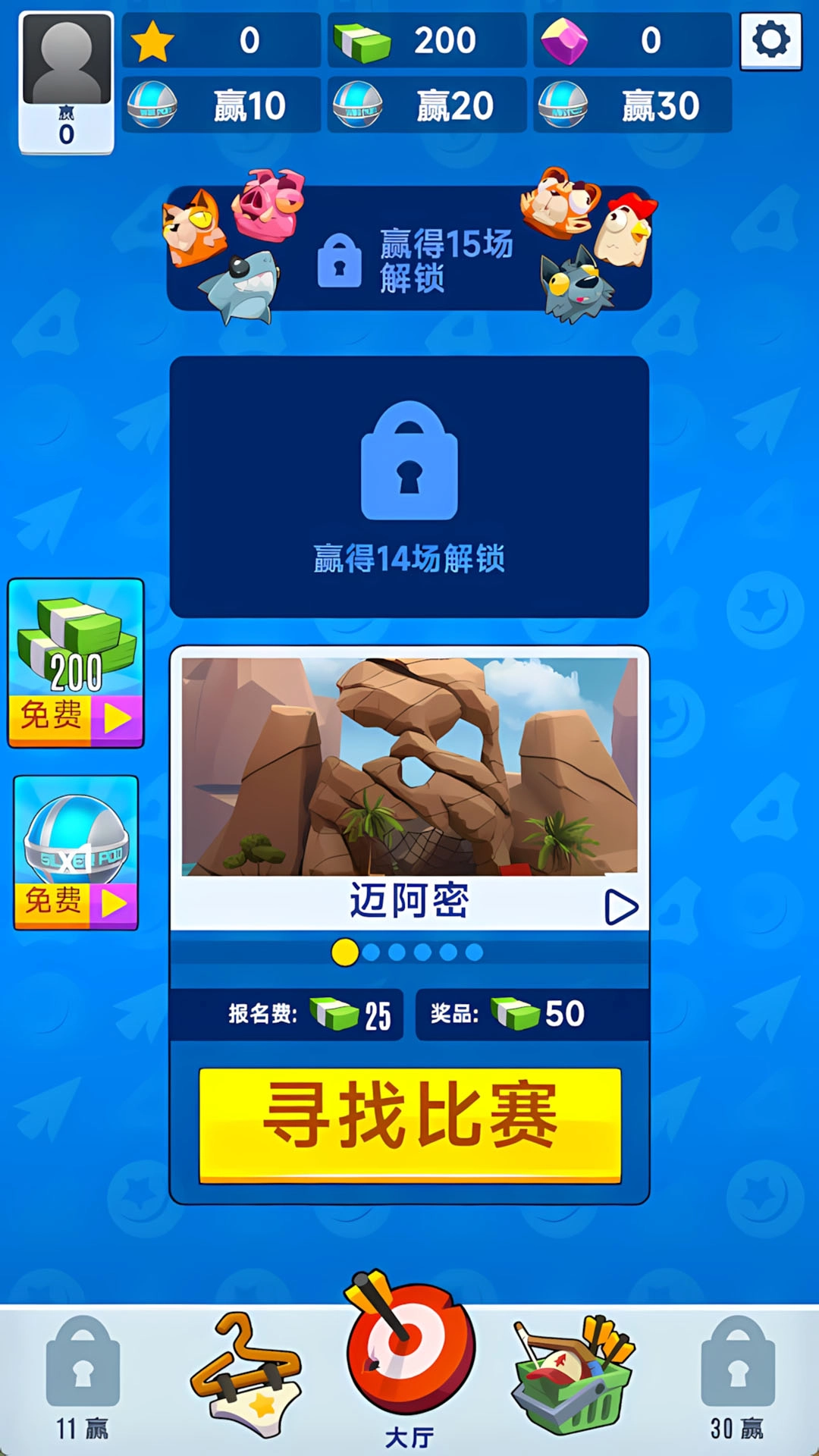 弓箭射击大佬图2