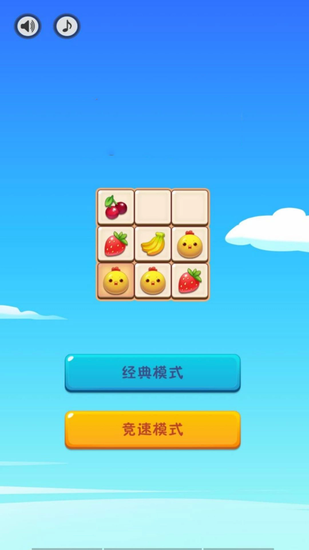 思维破冰连连挑战图3