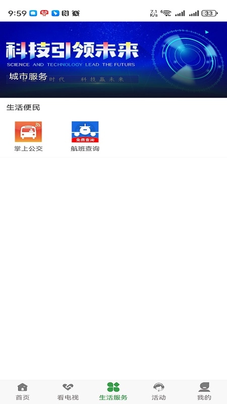 濮阳市民通图2