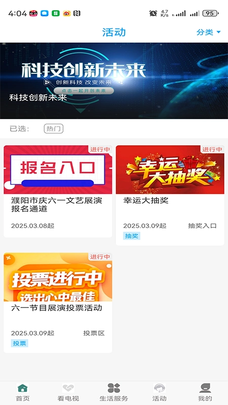 濮阳市民通图3