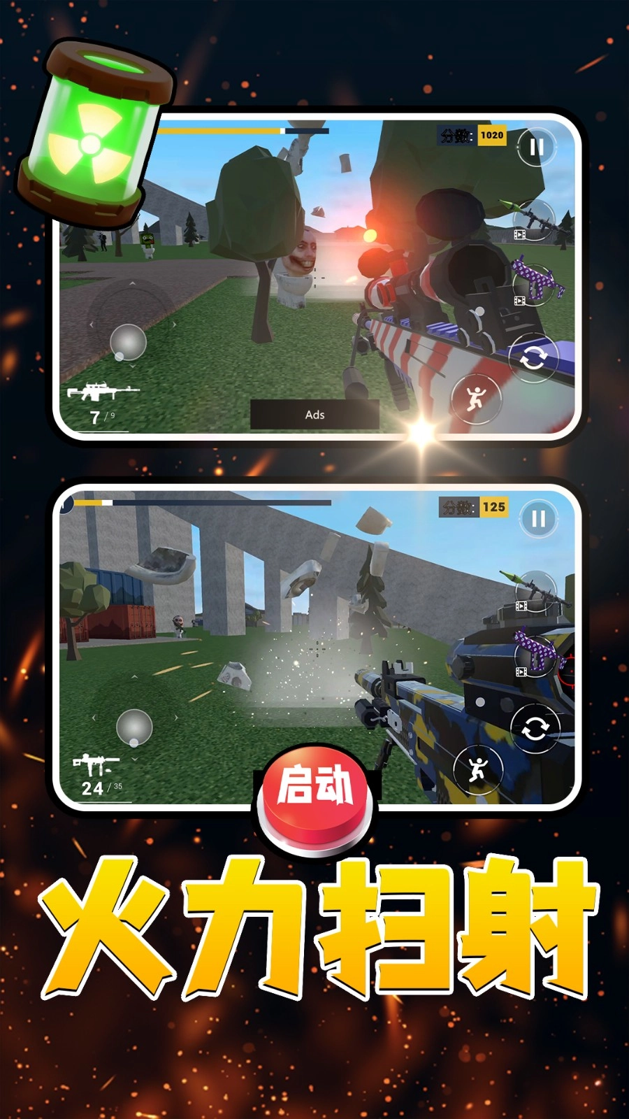 魔法自由城(1)