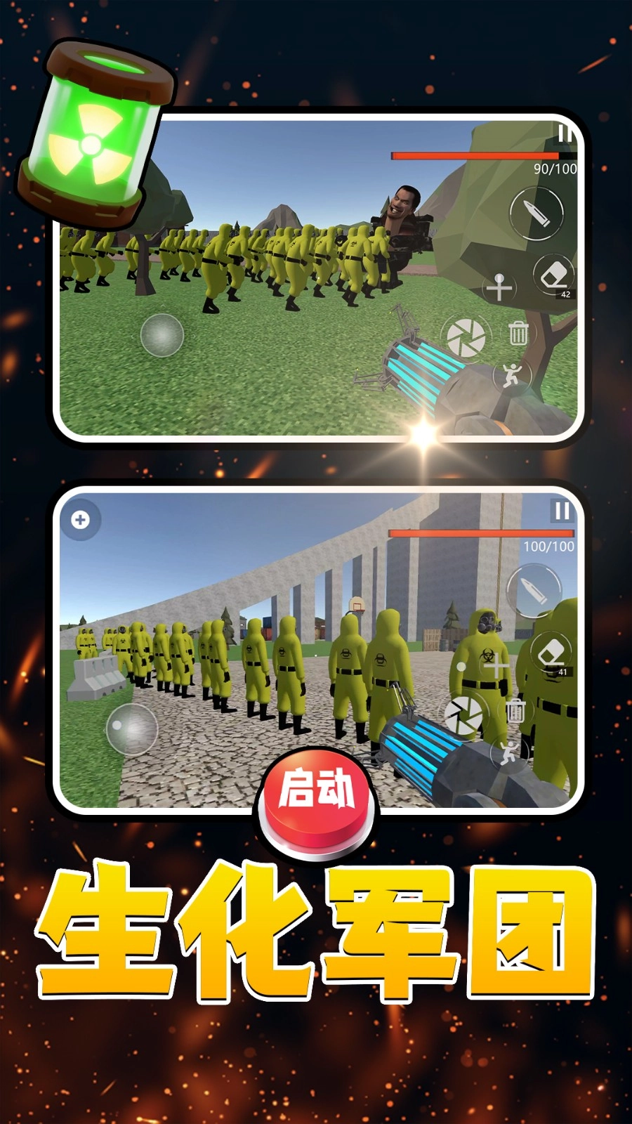 魔法自由城(4)