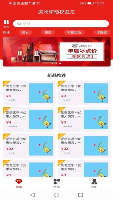 权益汇图1