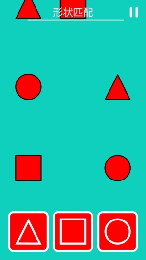 形色匹配(2)