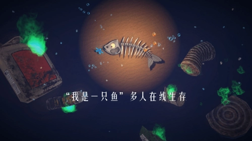 一只魚最新版截圖0