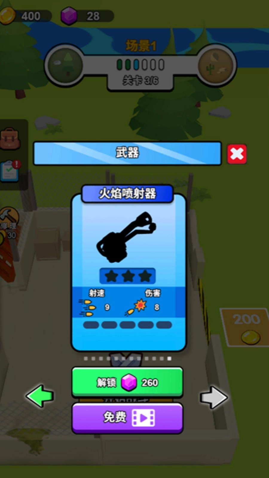 看看你抗揍不(1)