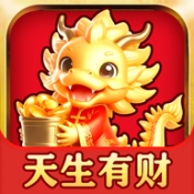 天生有财游戏官方最新版