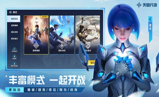 天启行动