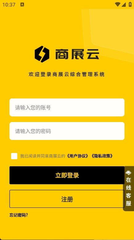 商展云