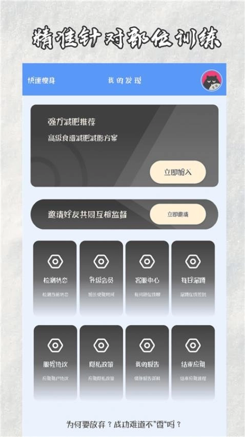 快减肥图3