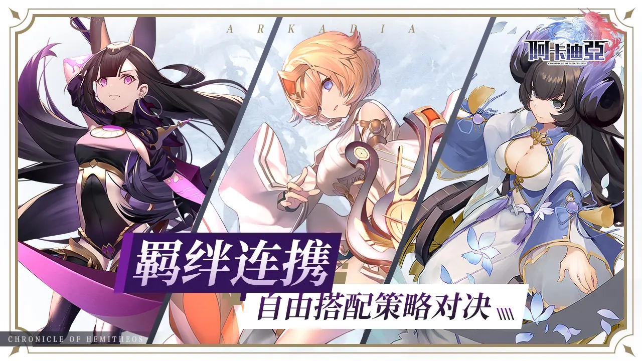 阿卡迪亚图2