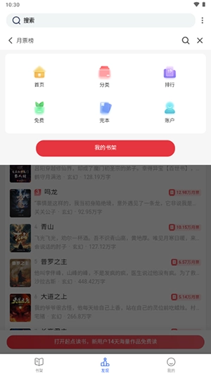 坡坡文