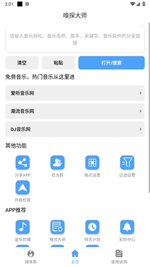 嗅探大师图1