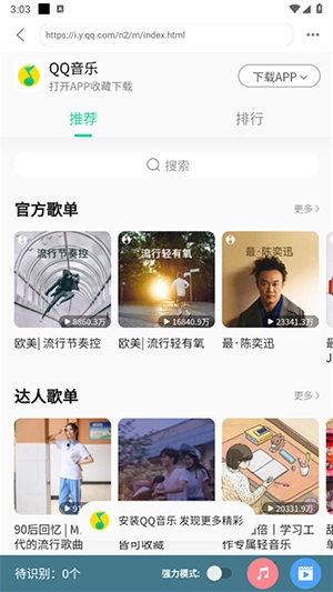 嗅探大师图2