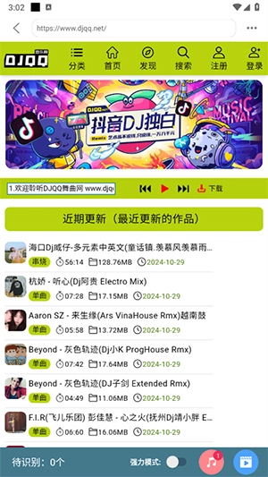 嗅探大师图3