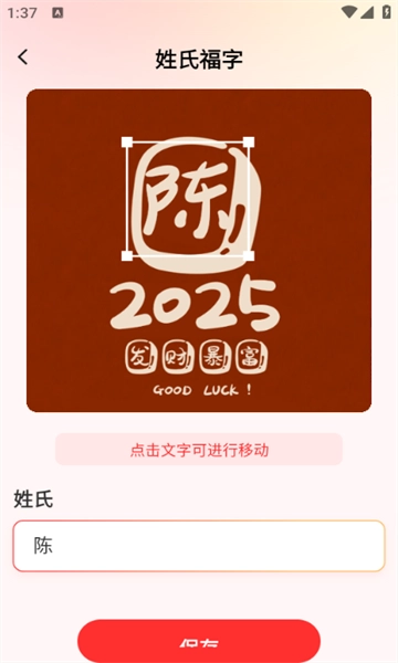 AI写对联
