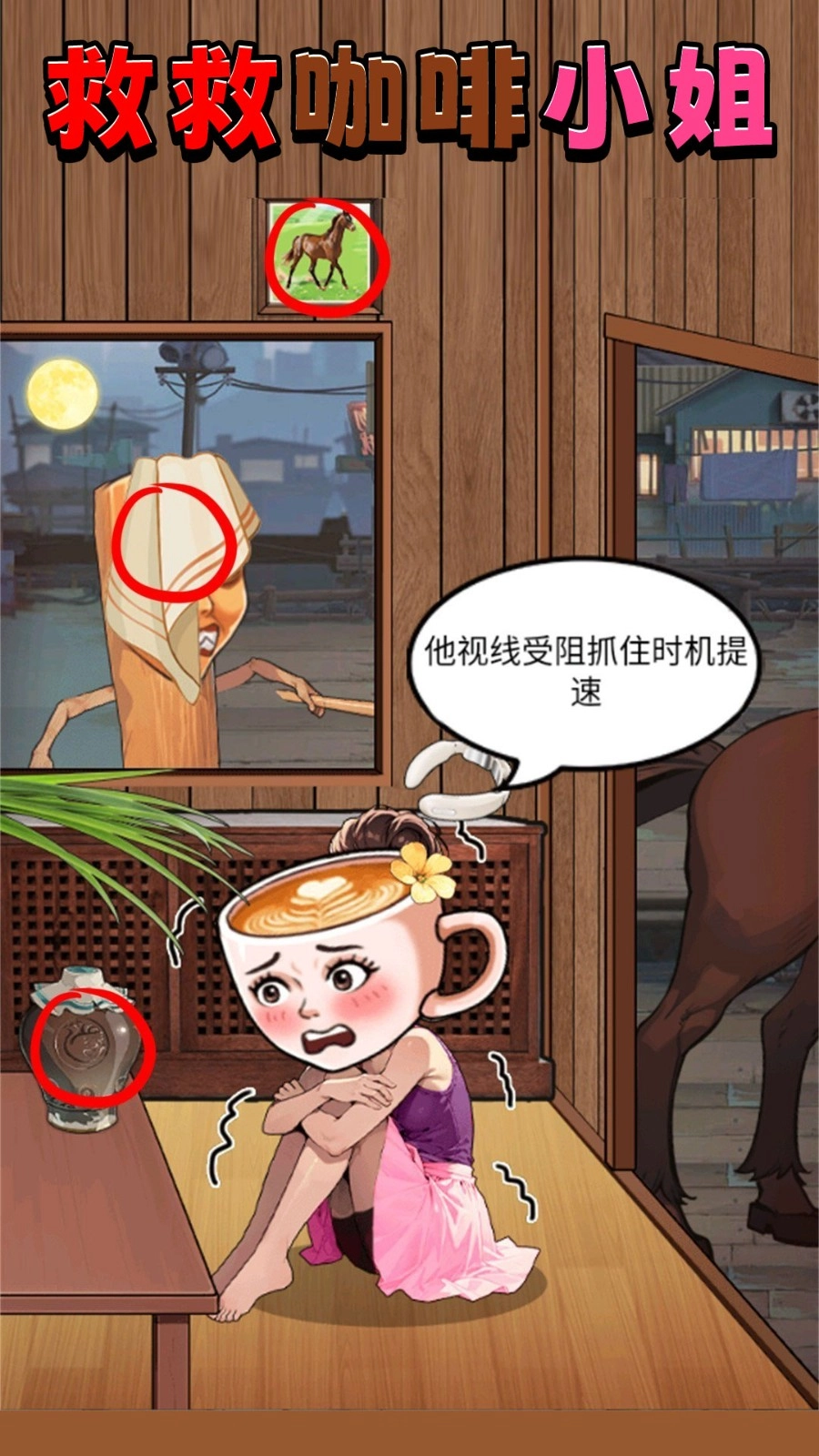全民帮帮她(2)