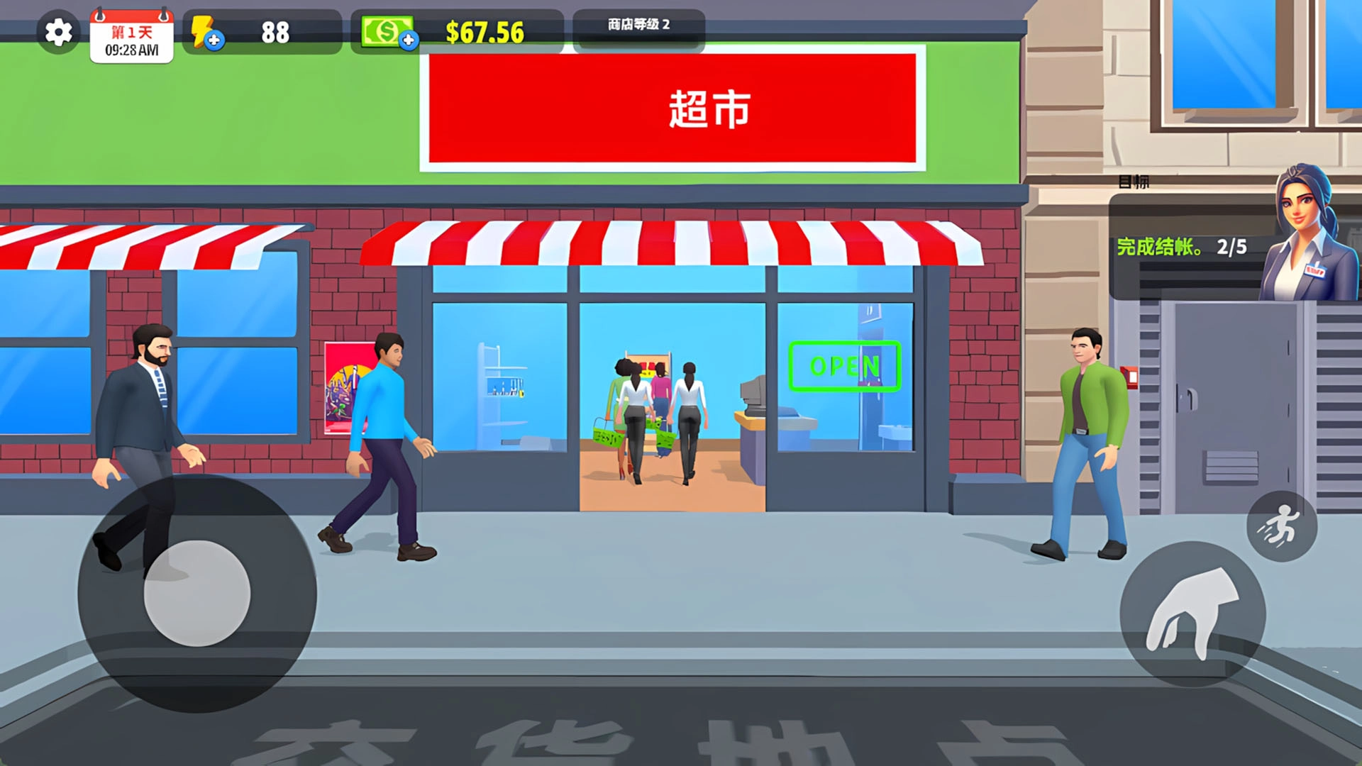 开个小超市