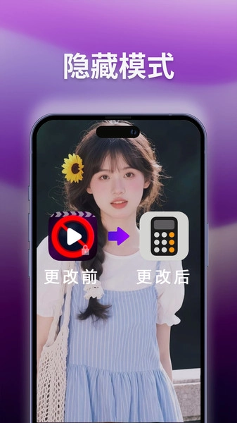 私密视频高清播放器