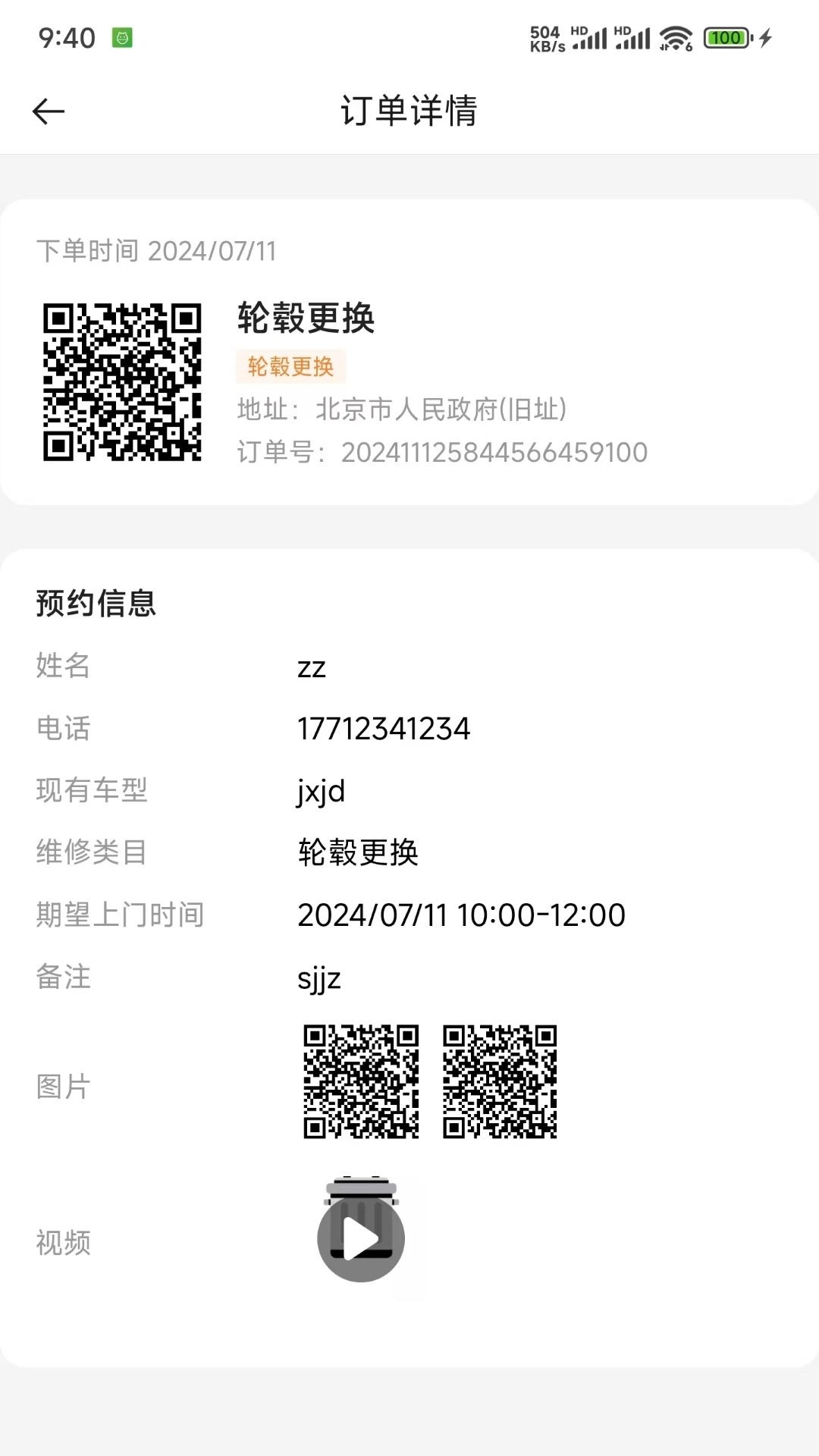 叉车工匠图1