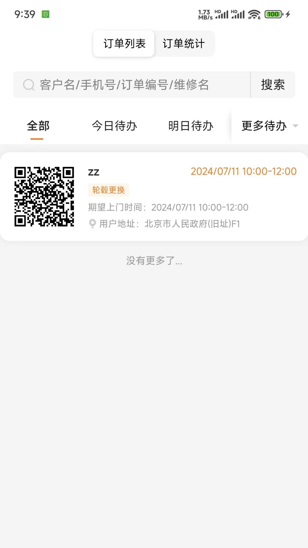 叉车工匠图2