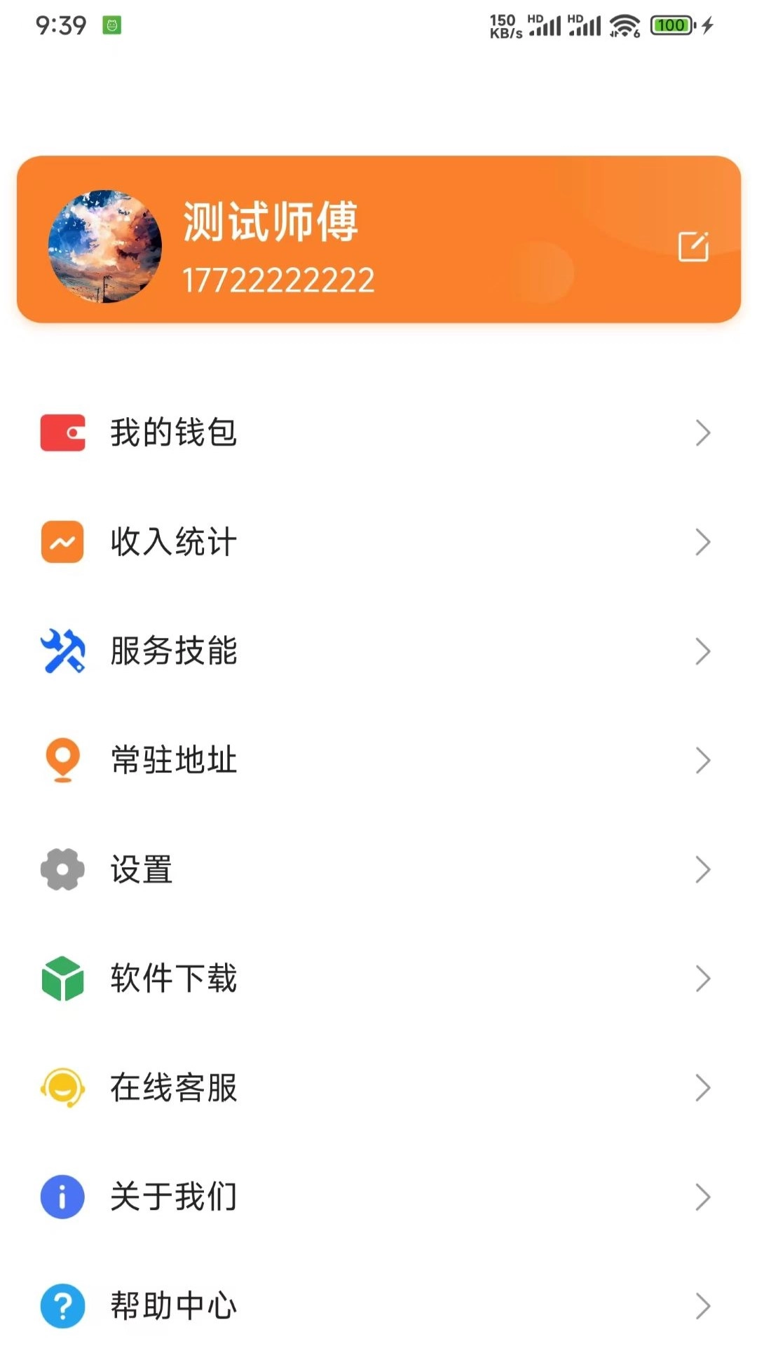 叉车工匠图3