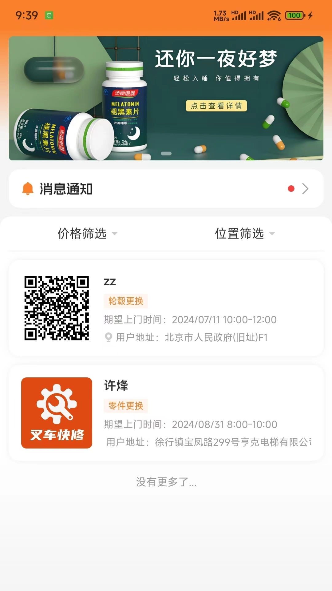 叉车工匠图4