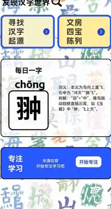 汉字寻宝图4