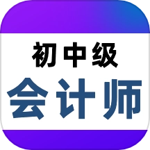 会计职称百分题库