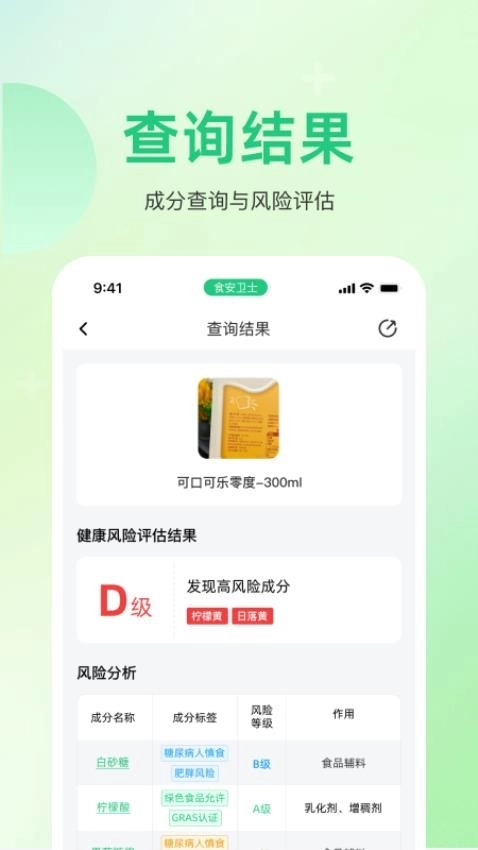 食安专家