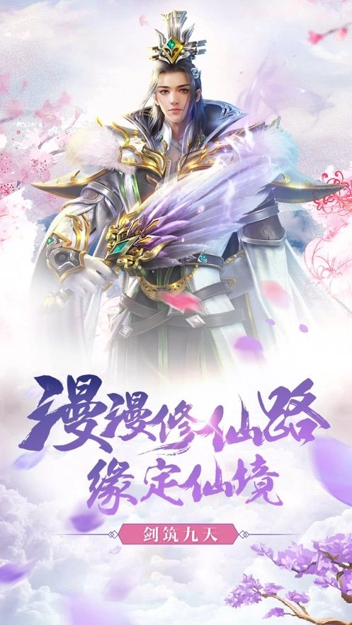 无极仙侠传(2)