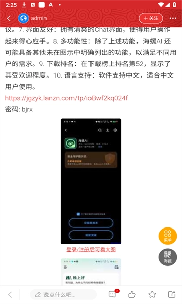 极光资源社区