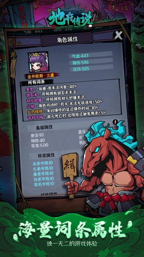 地府传说手机版图1