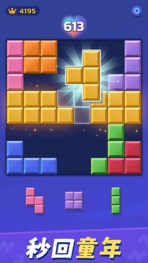 解压俄罗斯方块手机版(2)
