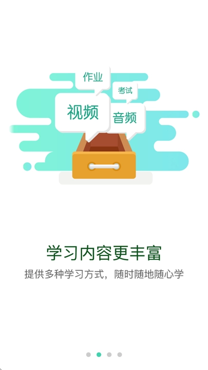 外服学堂