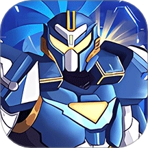 变异机甲大乱斗