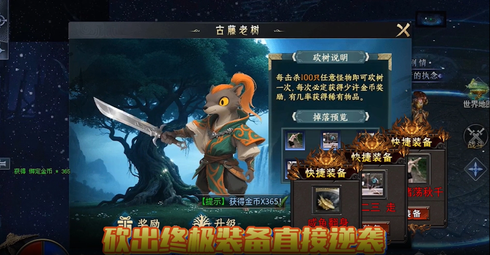 圆梦封神沉默图3