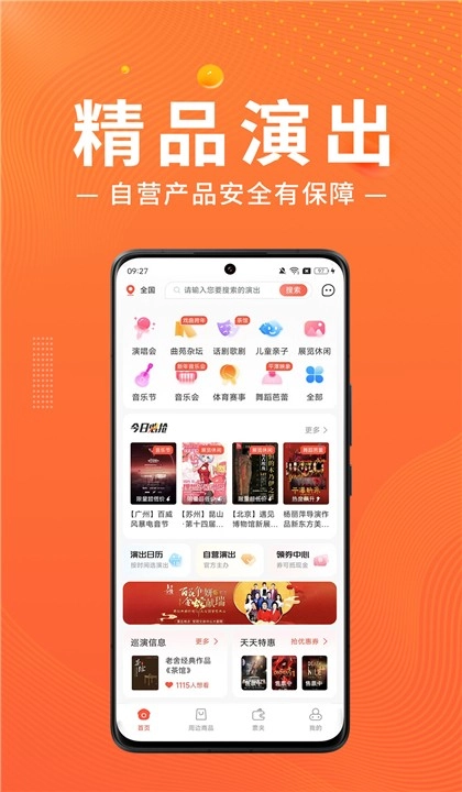 绍野文旅