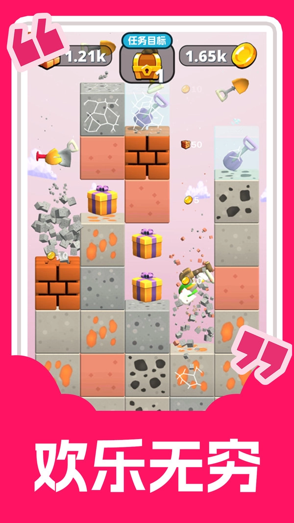 节奏宝剑3D图2
