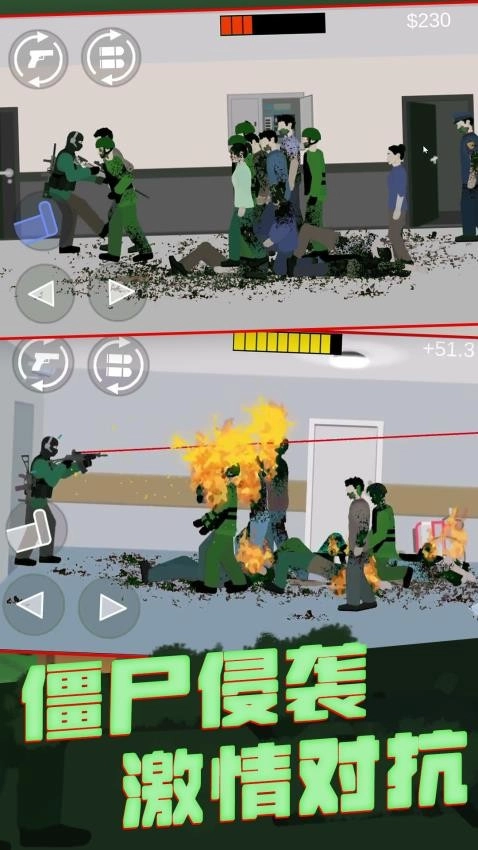 向丧尸开炮免费版