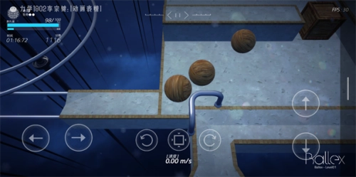 平衡球最新版图1