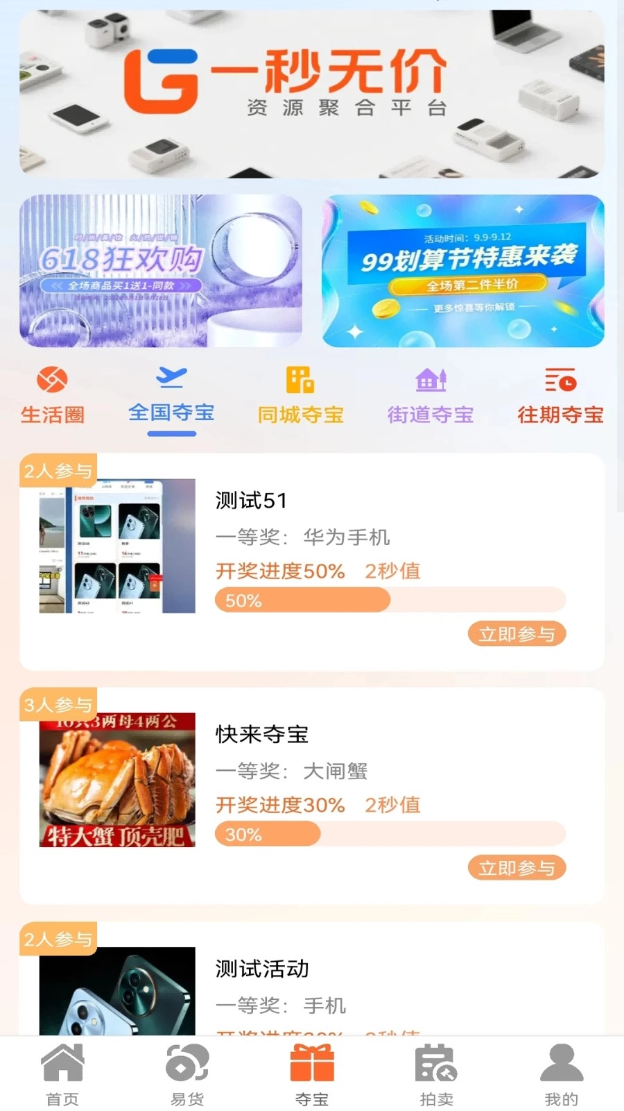 一秒无价图1